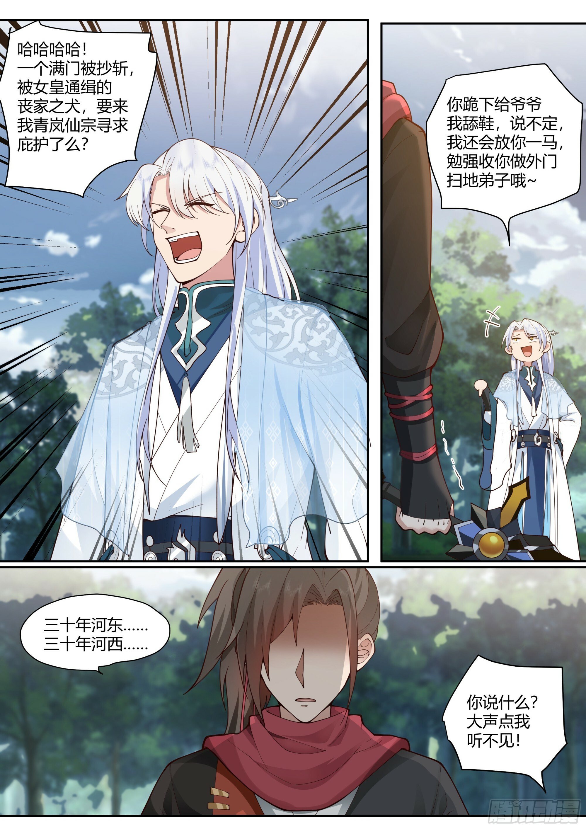 反派大师兄师妹们全是病娇妻后续漫画,第1话-我的师妹都是病娇！！2图