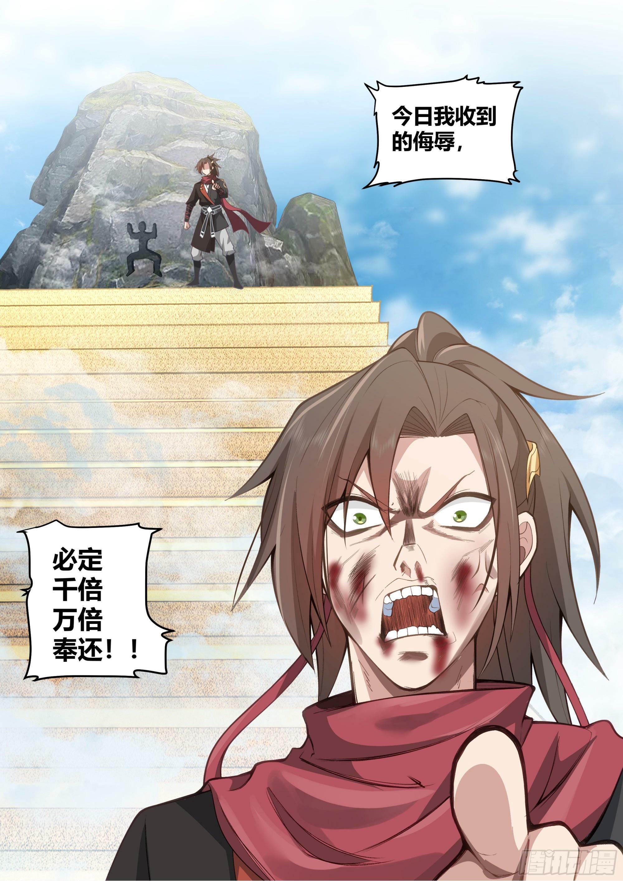 反派大师兄，师妹们全是病娇漫画,第6话-天道记忆1图