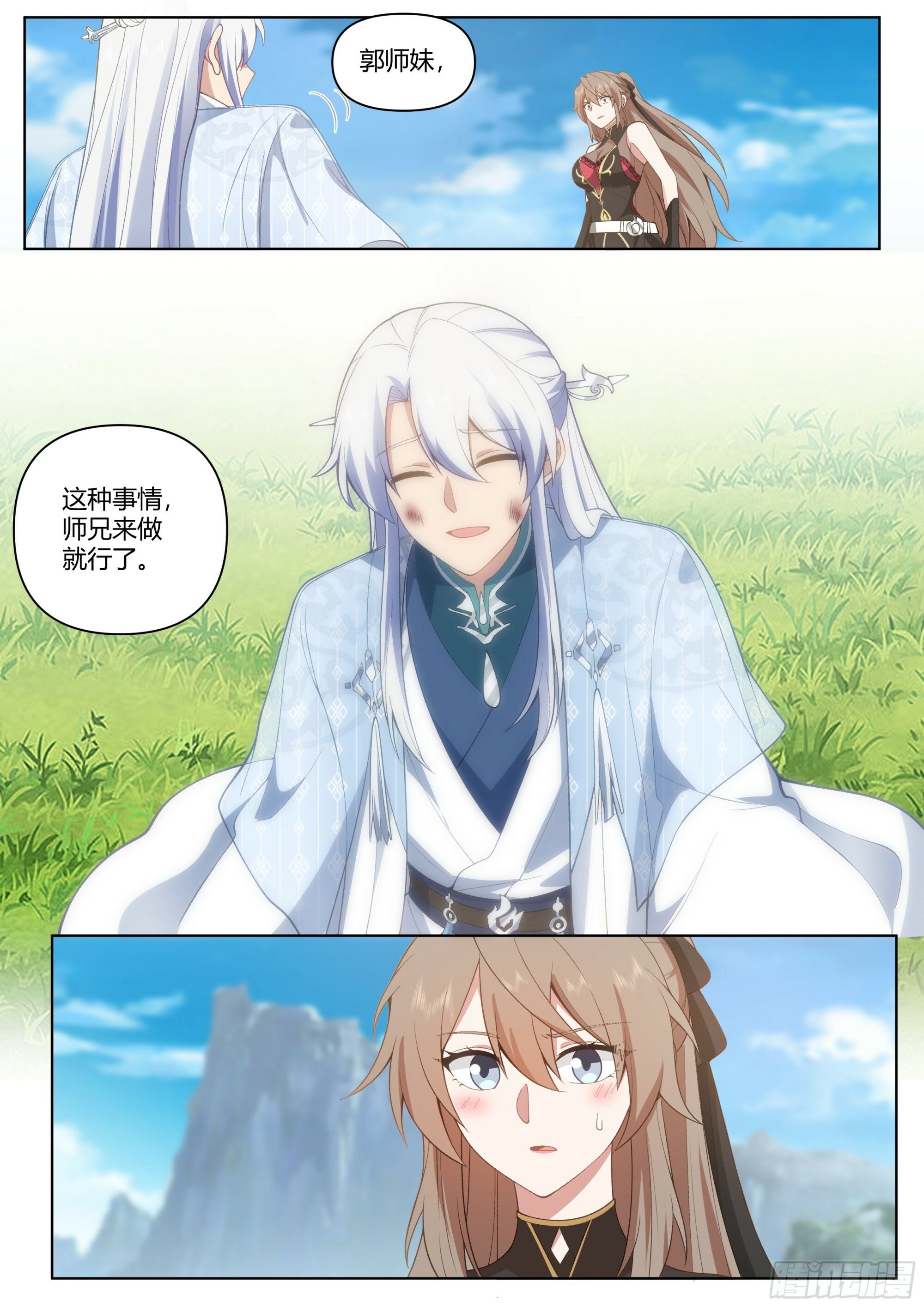 反派大师兄，师妹们全是病娇漫画,第6话-天道记忆3图