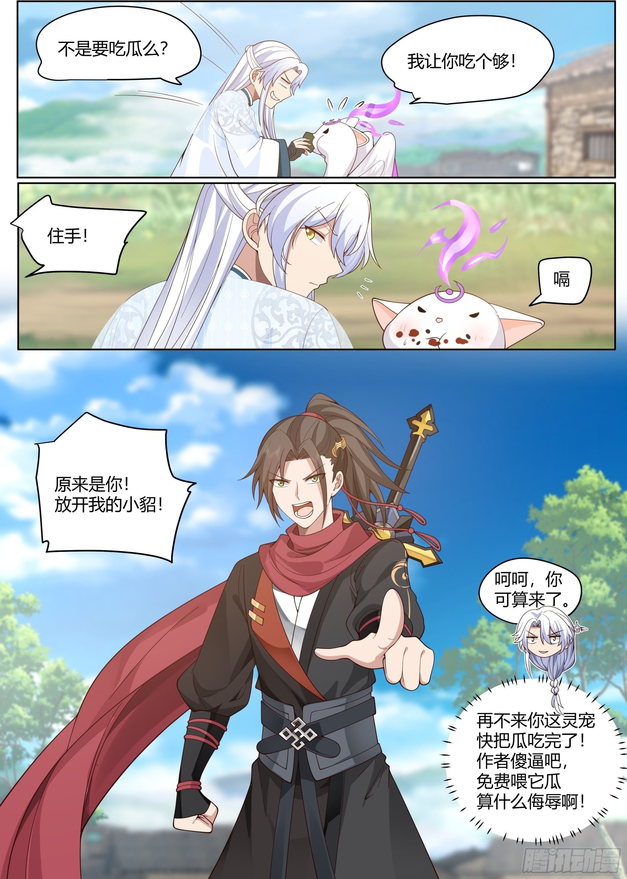 第3话-四师妹陆樱樱的谋划！4