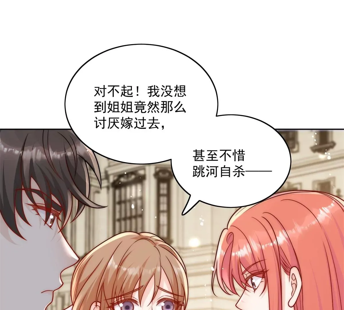 折腰电视剧什么时候上映漫画,第6话谁敢打扰我和夫人亲热4图