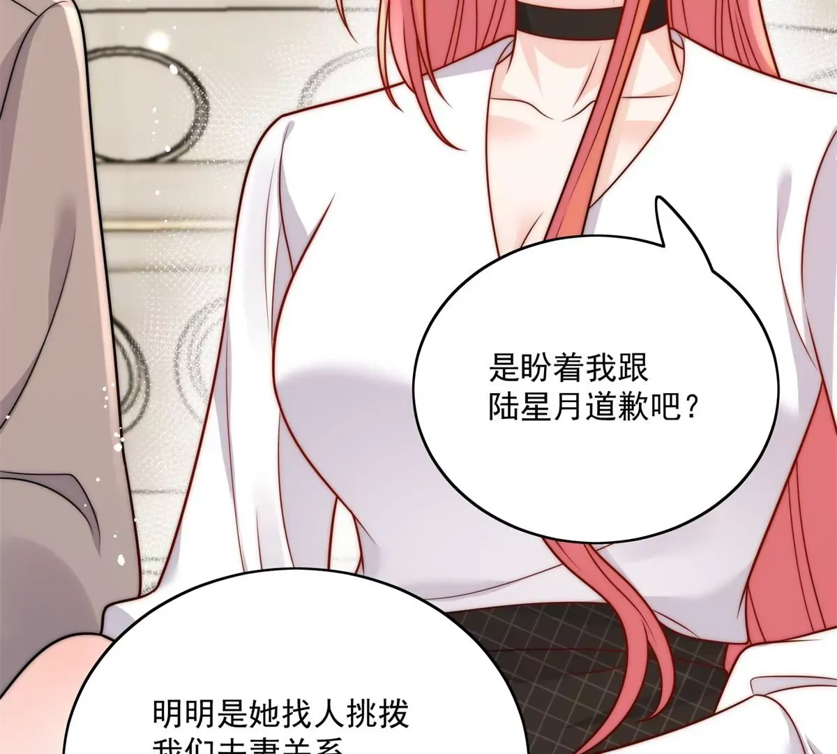 折腰电视剧什么时候上映漫画,第6话谁敢打扰我和夫人亲热5图