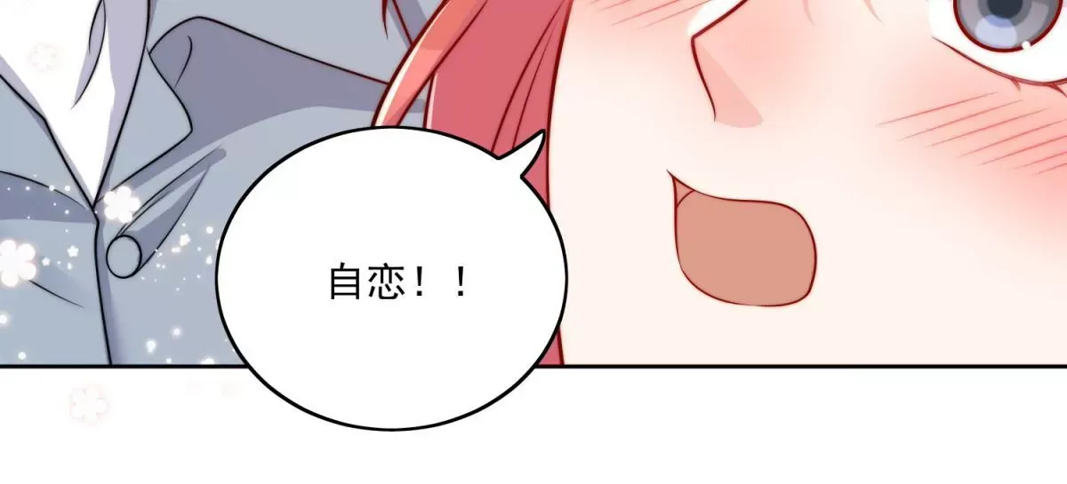 折腰小说全文免费阅读漫画,第5话厉总的奖励2图