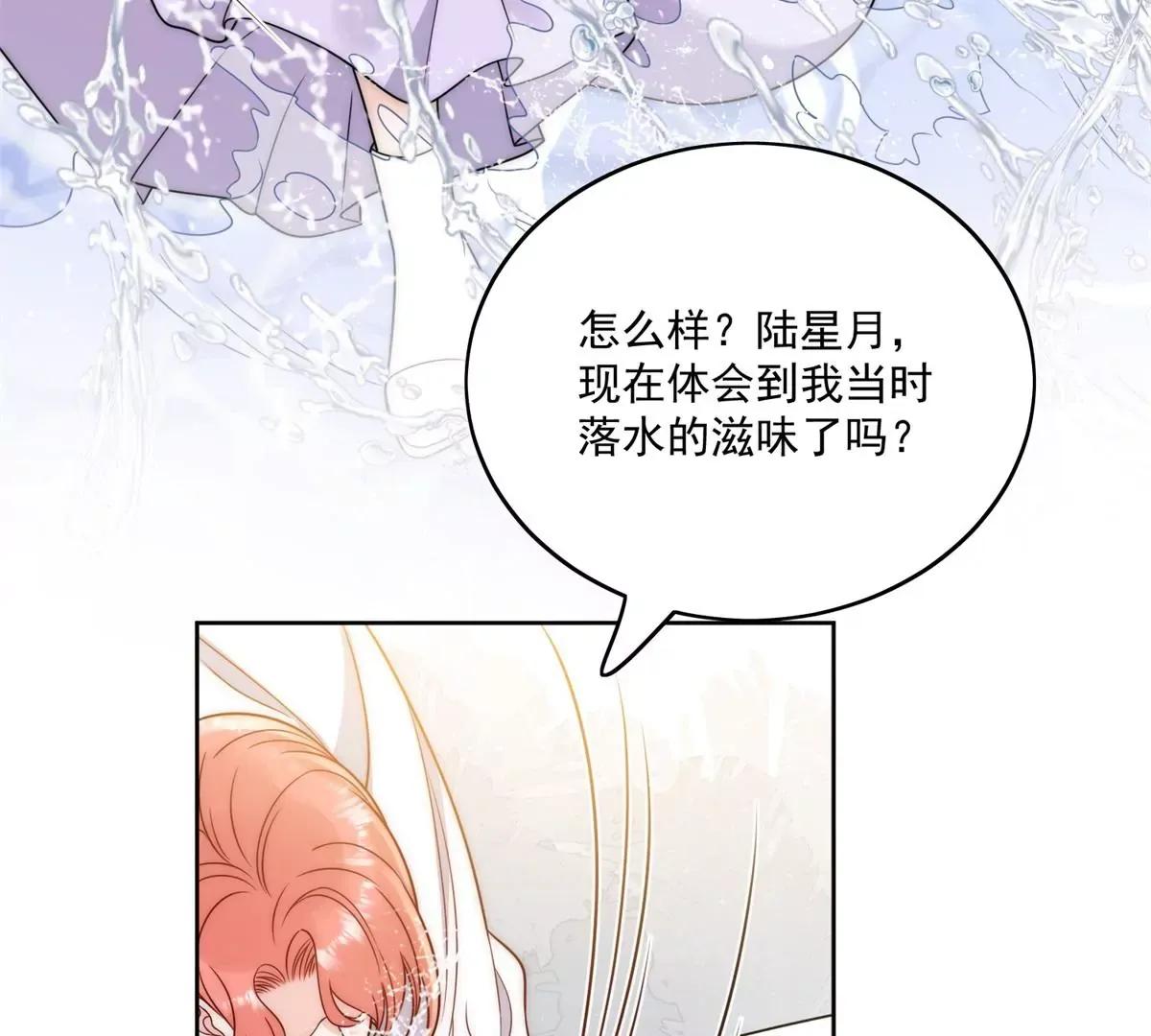 折腰电视剧什么时候上映漫画,第6话谁敢打扰我和夫人亲热1图