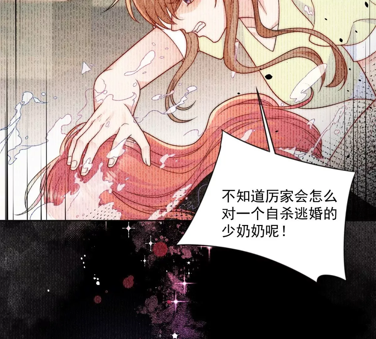 折腰电视剧什么时候上映漫画,第6话谁敢打扰我和夫人亲热3图