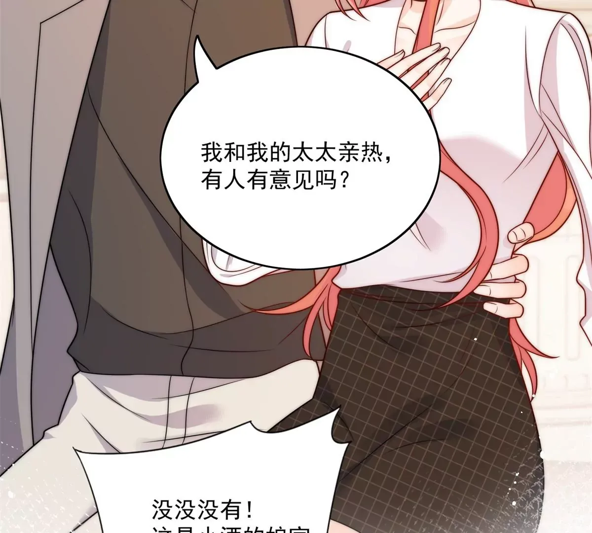 折腰电视剧什么时候上映漫画,第6话谁敢打扰我和夫人亲热1图