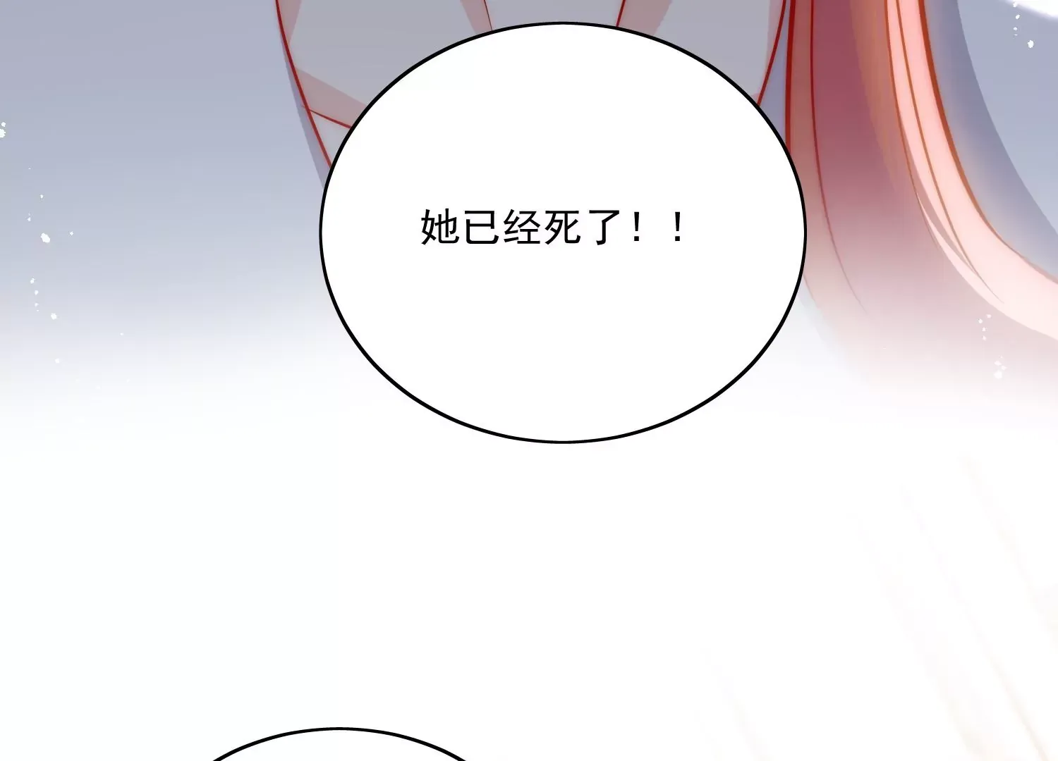 折腰小说全文免费阅读漫画,第5话厉总的奖励3图