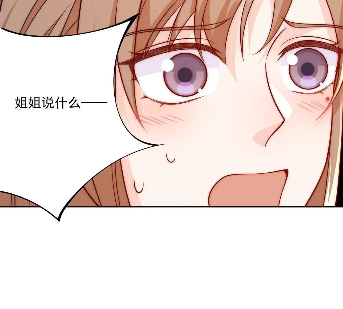 折腰电视剧什么时候上映漫画,第6话谁敢打扰我和夫人亲热3图