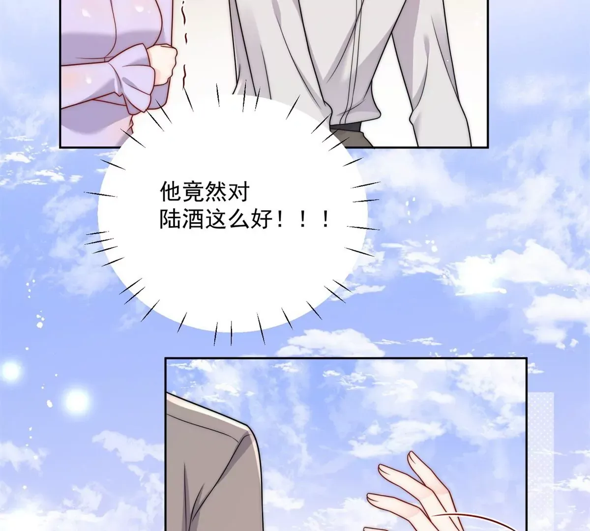 折腰电视剧什么时候上映漫画,第6话谁敢打扰我和夫人亲热3图