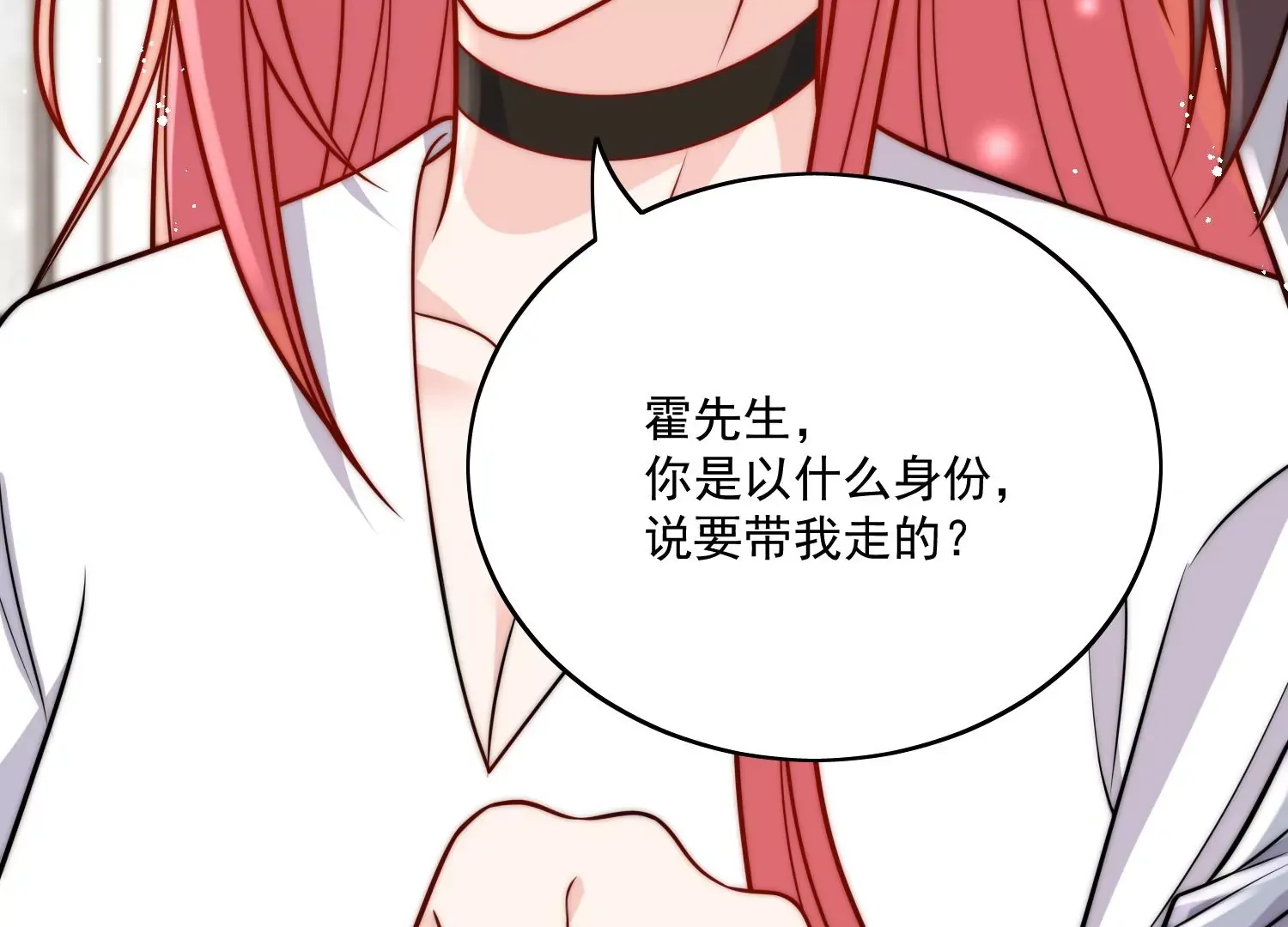 折腰小说全文免费阅读漫画,第5话厉总的奖励2图