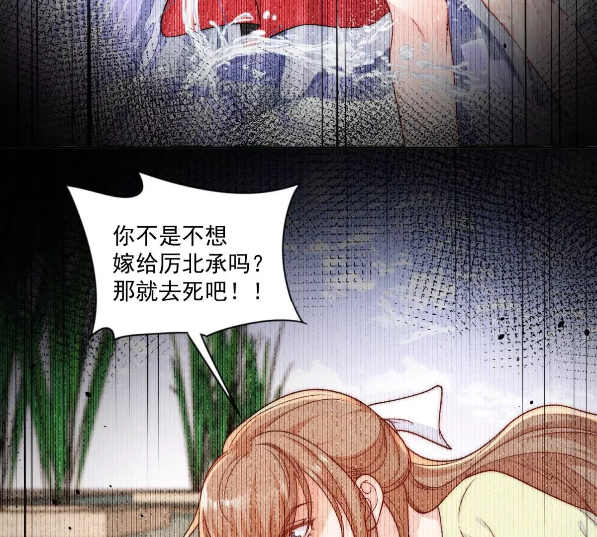 折腰电视剧什么时候上映漫画,第6话谁敢打扰我和夫人亲热2图