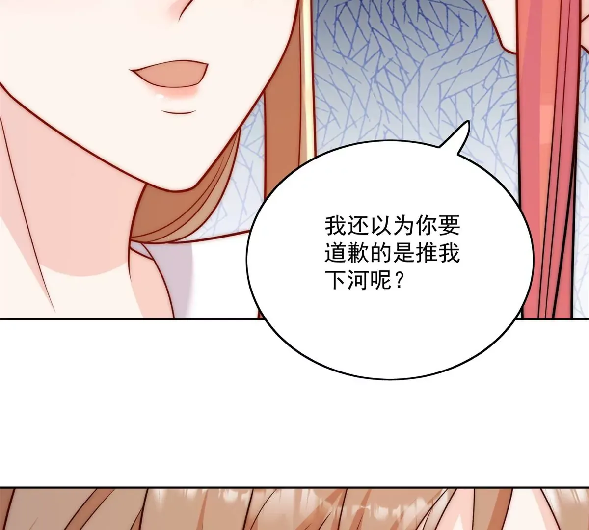 折腰电视剧什么时候上映漫画,第6话谁敢打扰我和夫人亲热2图