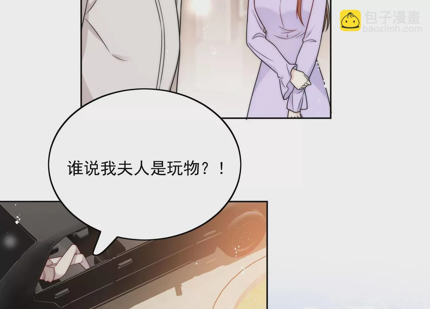 折腰电视剧什么时候上映漫画,第6话谁敢打扰我和夫人亲热4图