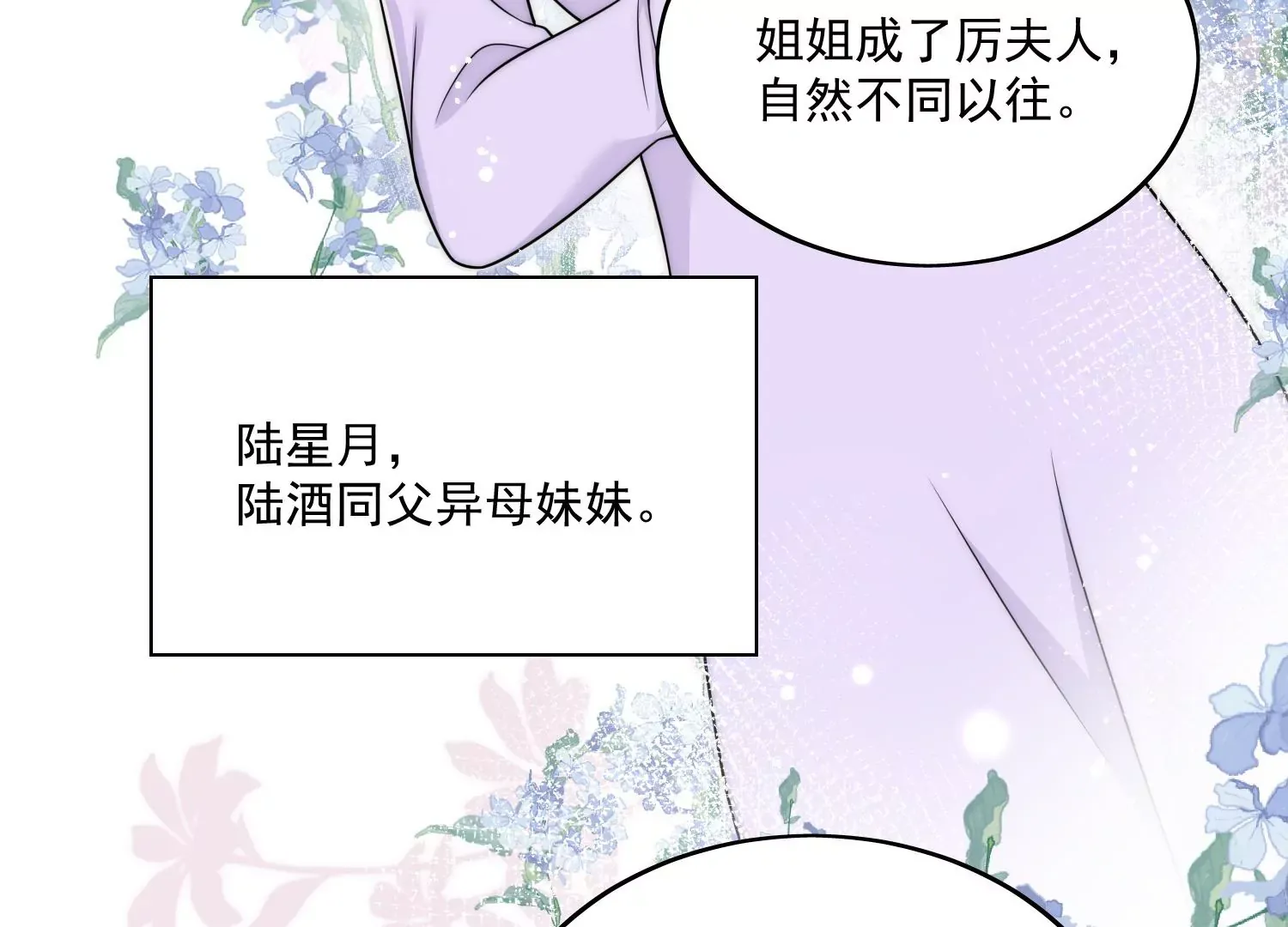 折腰电视剧什么时候上映漫画,第6话谁敢打扰我和夫人亲热2图