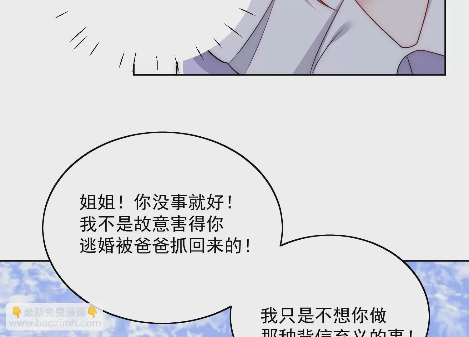 折腰电视剧什么时候上映漫画,第6话谁敢打扰我和夫人亲热2图