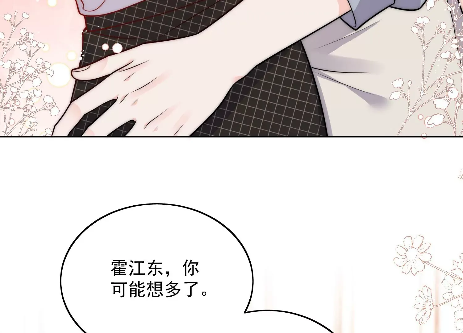 折腰小说全文免费阅读漫画,第5话厉总的奖励1图