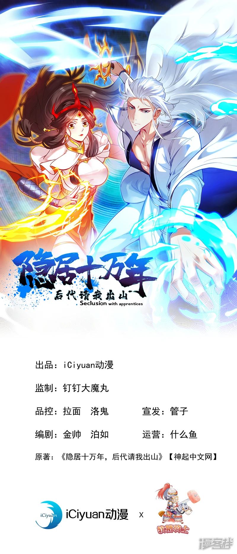 第1话 一代老祖0