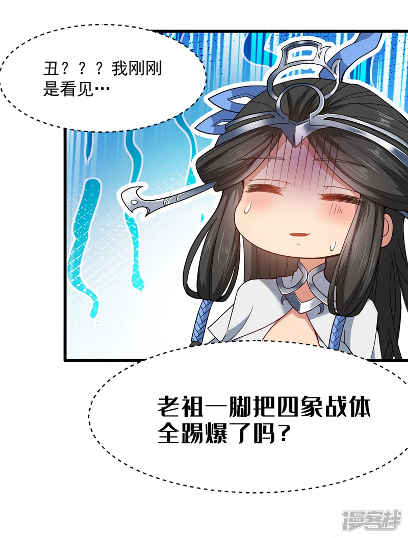 第3话 老祖的恩惠~2