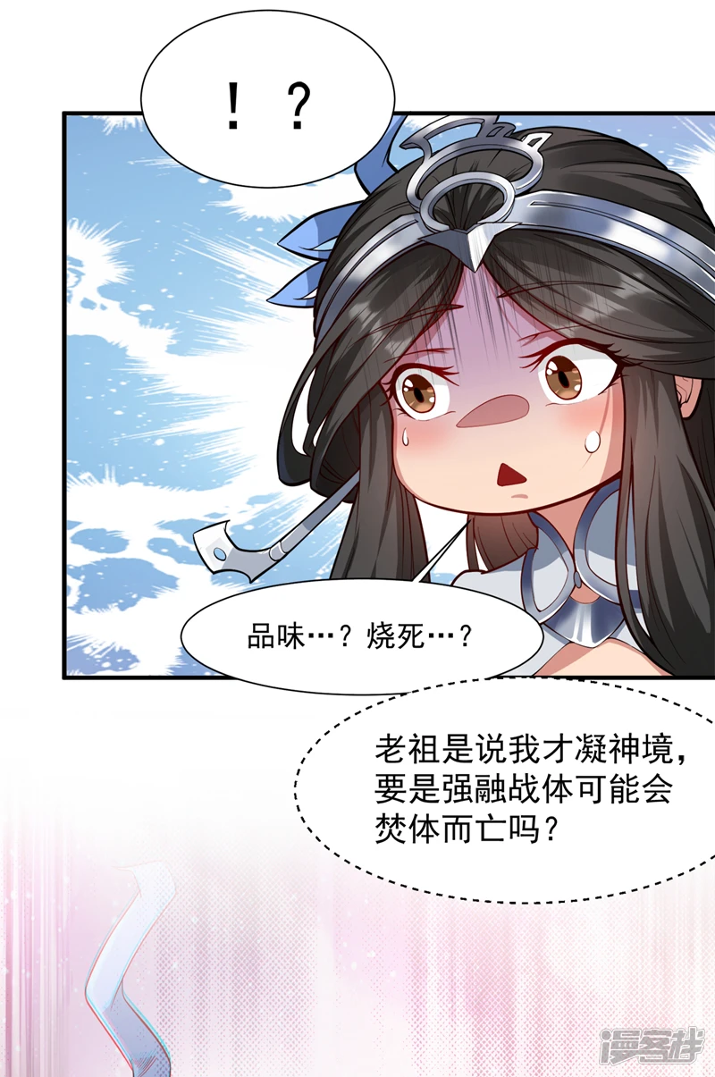 第3话 老祖的恩惠~2