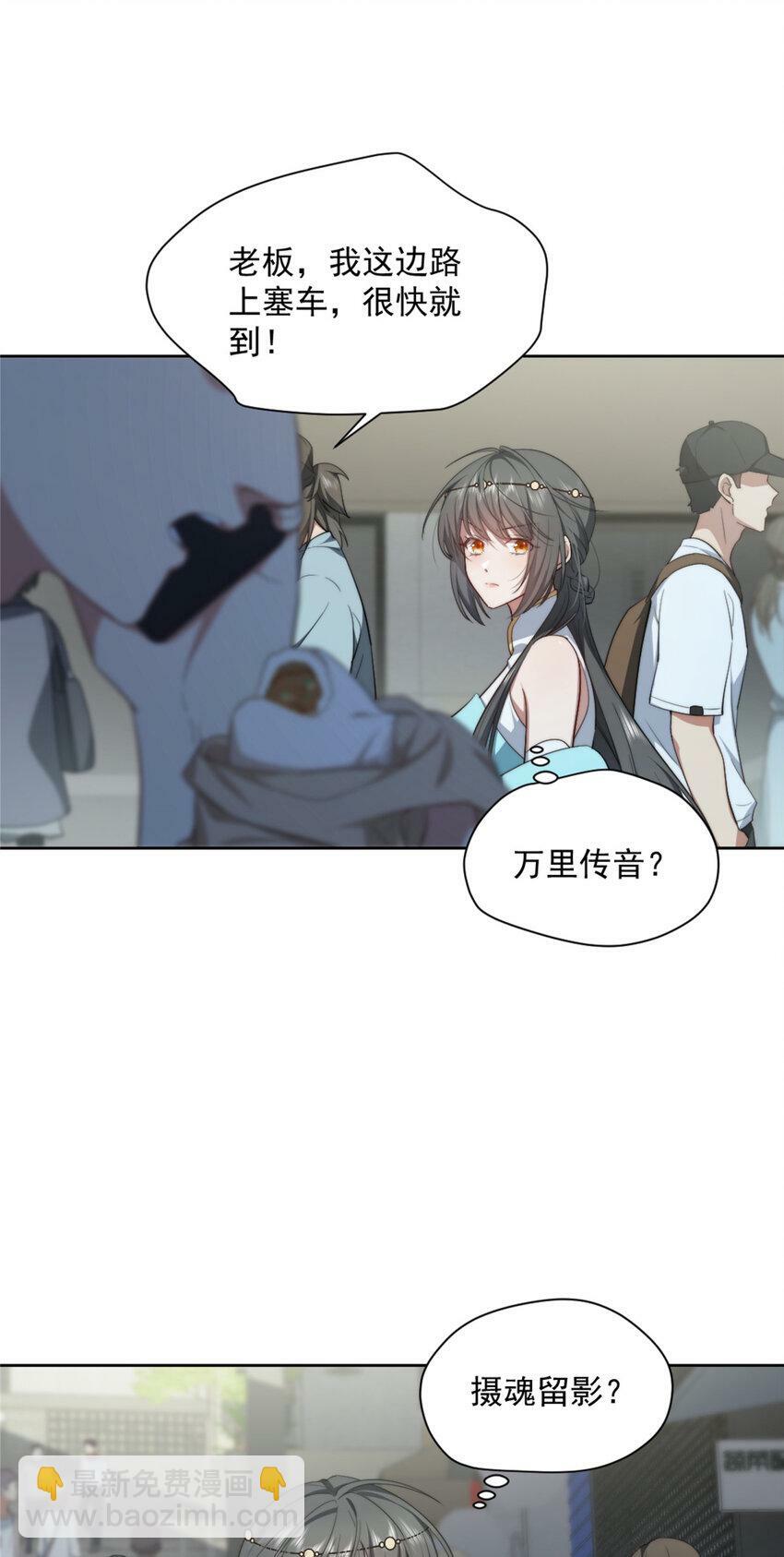 女主从书里跑出来了怎么办笔趣阁未删减漫画,07 075图