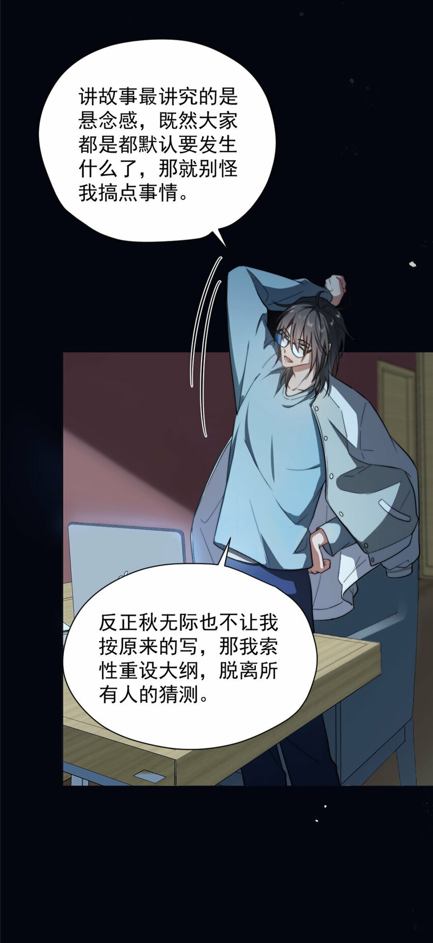 女主从书里跑出来了怎么办漫画免费漫画,05 053图