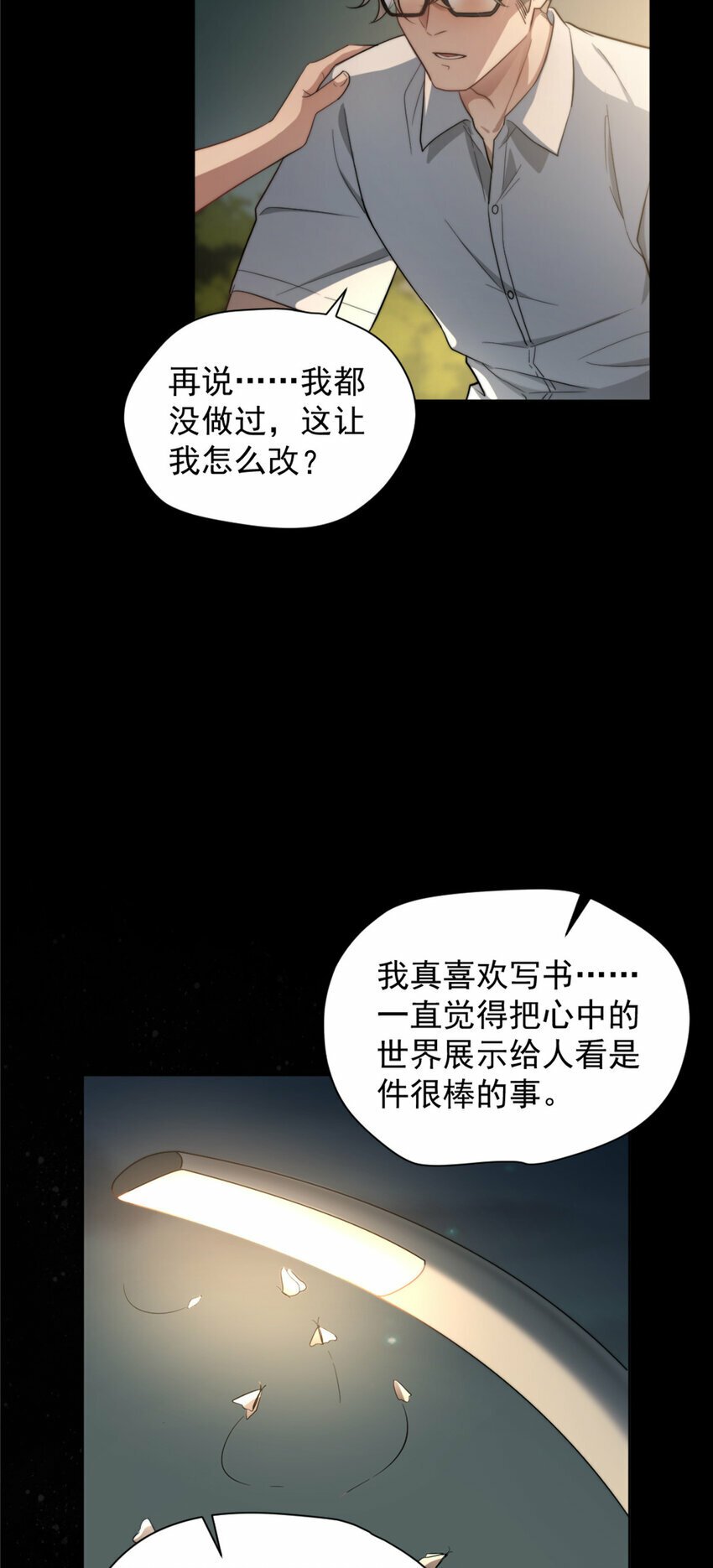 女主从书里跑出来了怎么办笔趣阁未删减漫画,05 055图