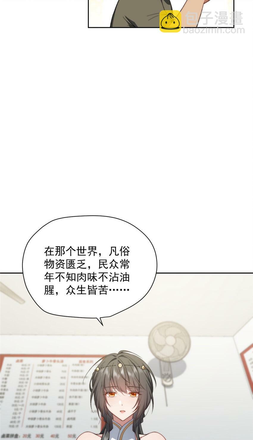 女主从书里跑出来了怎么办 姬叉漫画,07 074图