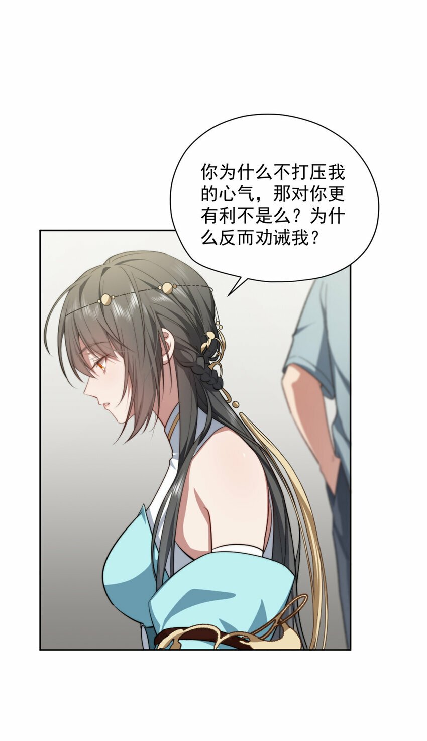 女主从书里跑出来了怎么办 姬叉漫画,07 072图