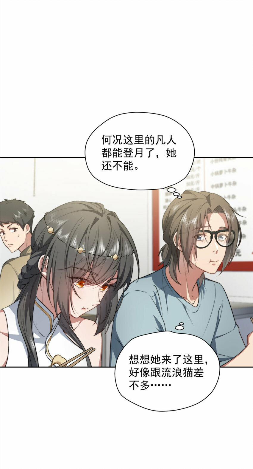 女主从书里跑出来了怎么办 姬叉漫画,07 074图