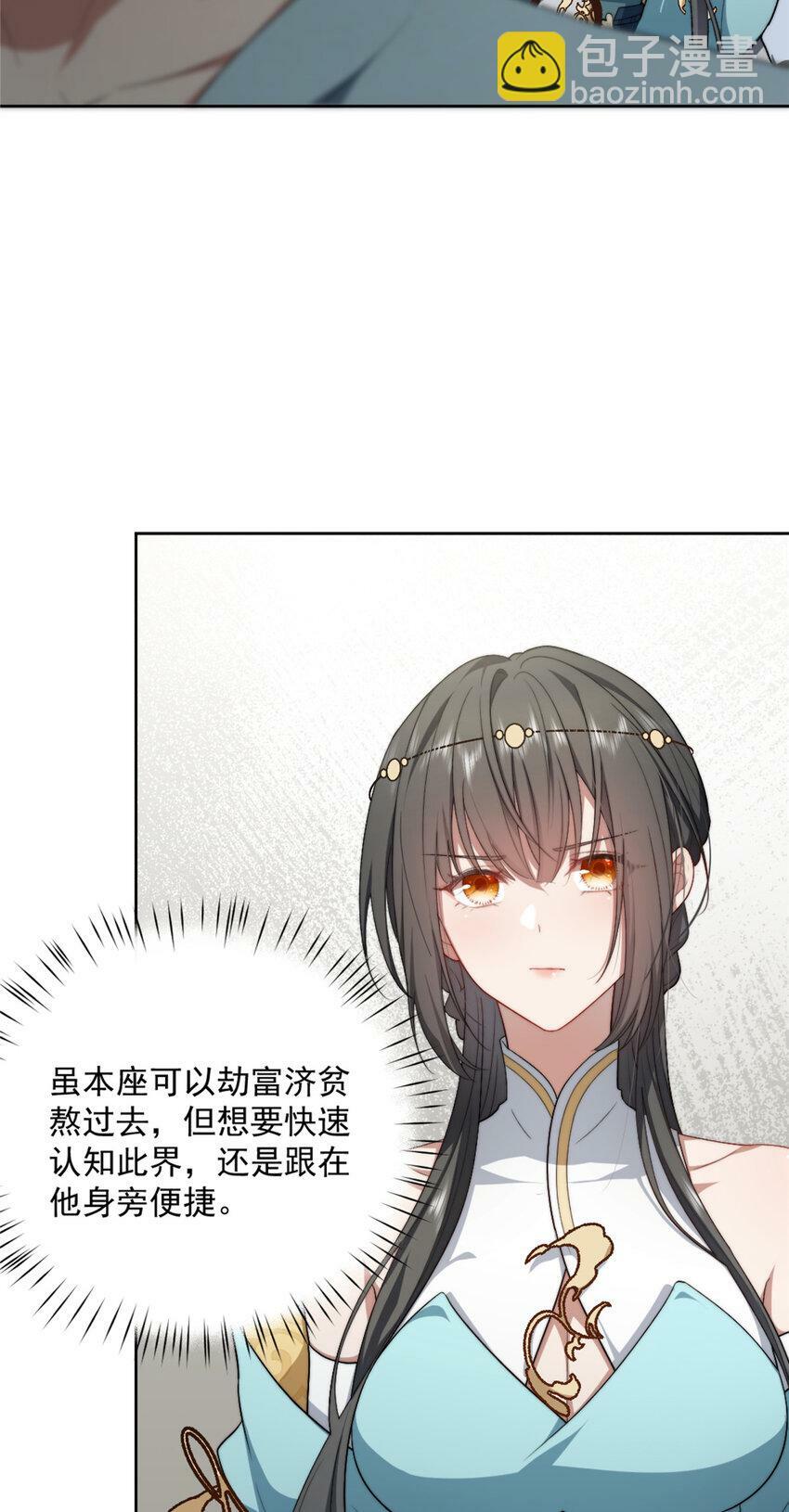 女主从书里跑出来了怎么办 姬叉漫画,07 072图