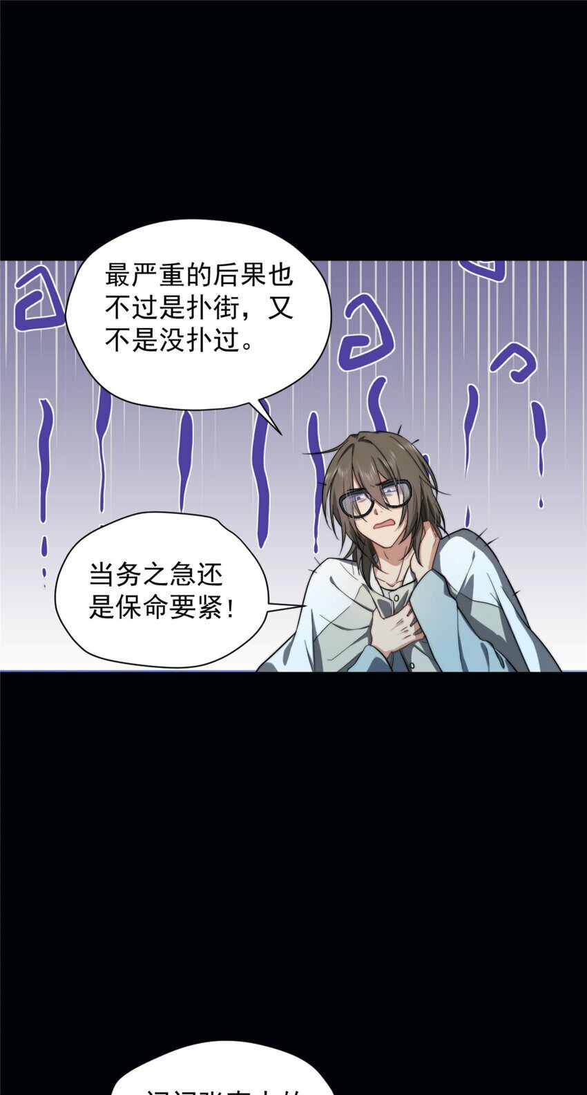 女主从书里跑出来了怎么办漫画免费漫画,05 054图