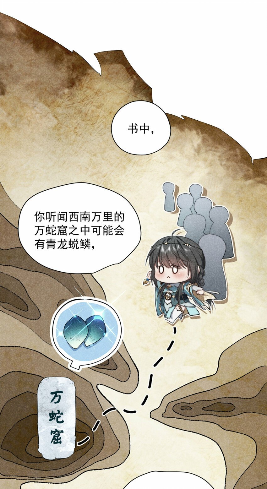 女主从书里跑出来了怎么办 姬叉漫画,07 071图