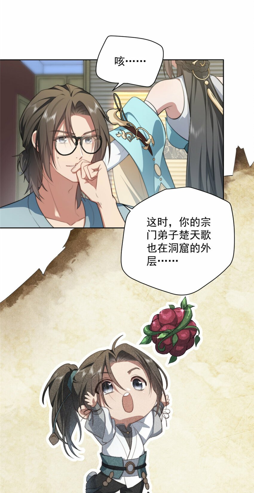 女主从书里跑出来了怎么办 姬叉漫画,07 071图