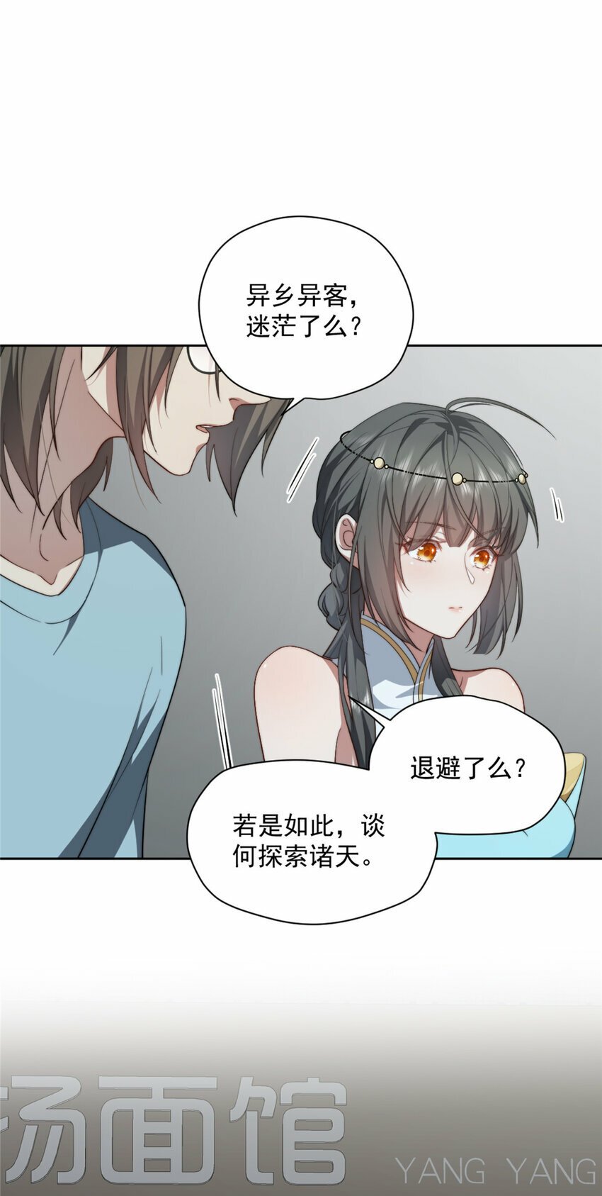 女主从书里跑出来了怎么办 姬叉漫画,07 074图