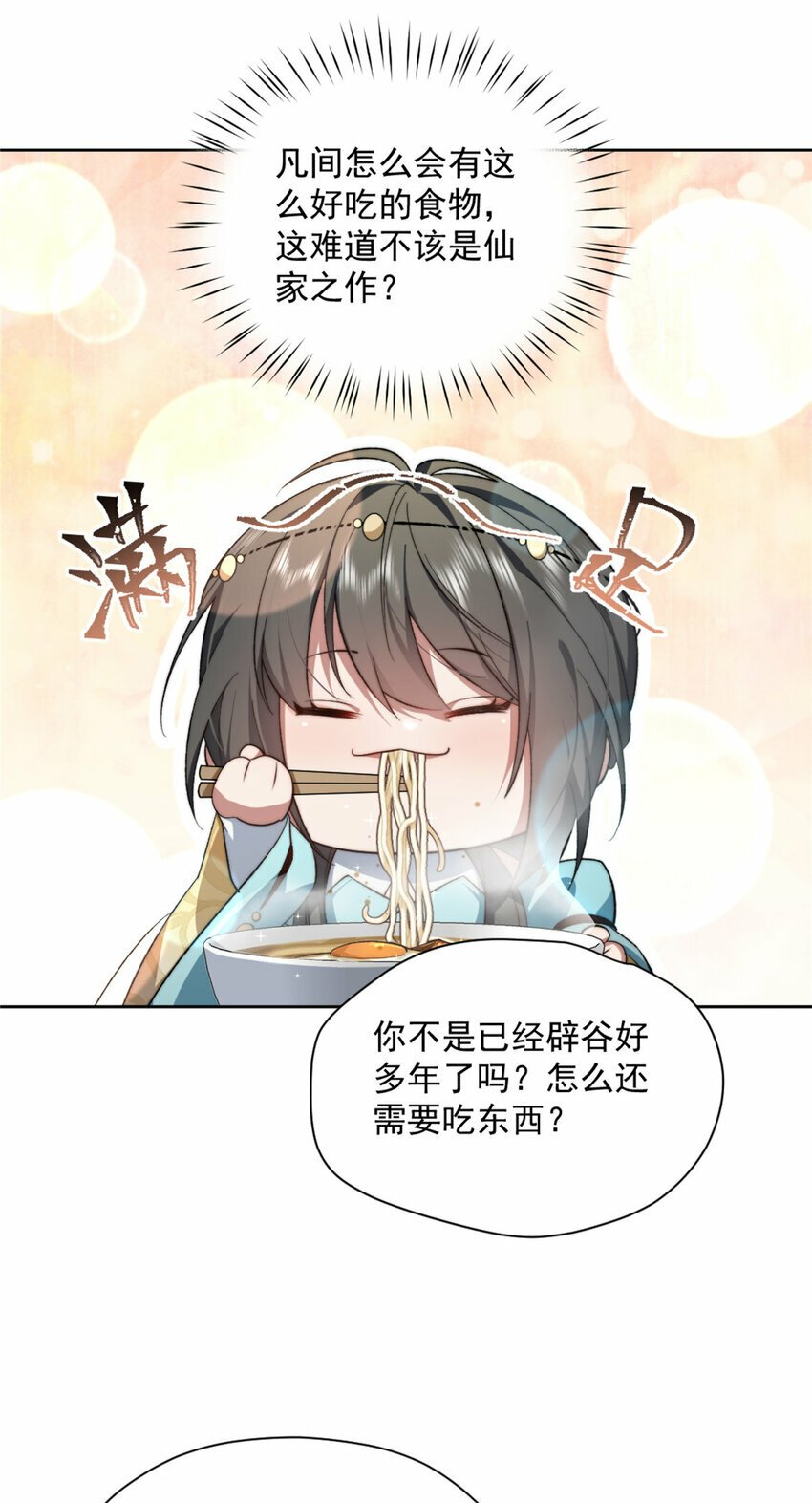 女主从书里跑出来了怎么办 姬叉漫画,07 071图