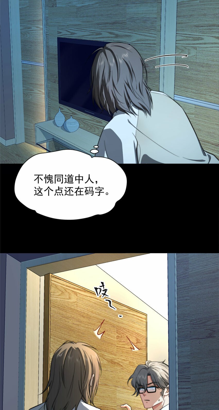 女主从书里跑出来了怎么办漫画免费漫画,05 051图