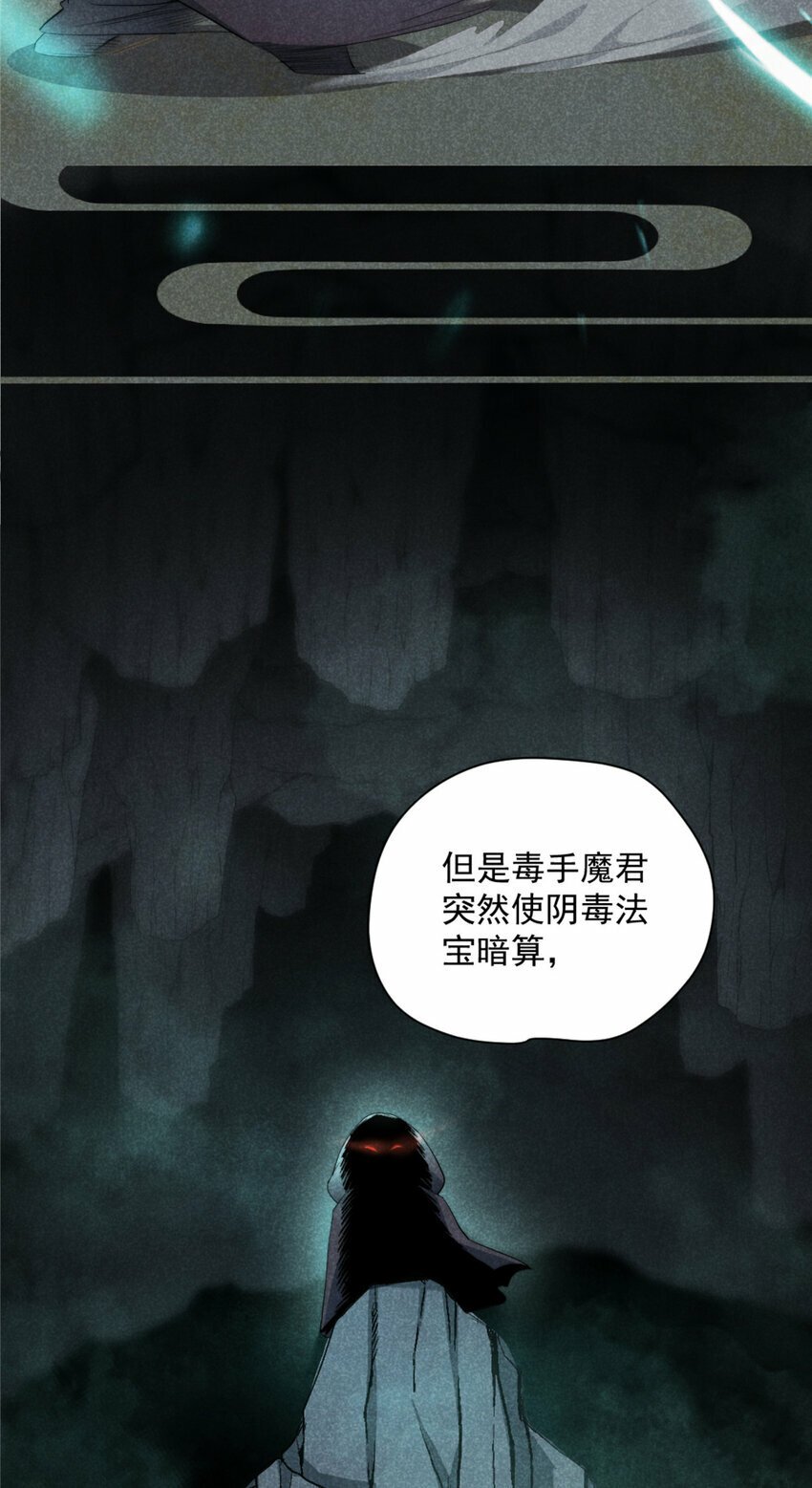 女主从书里跑出来了怎么办 姬叉漫画,07 073图