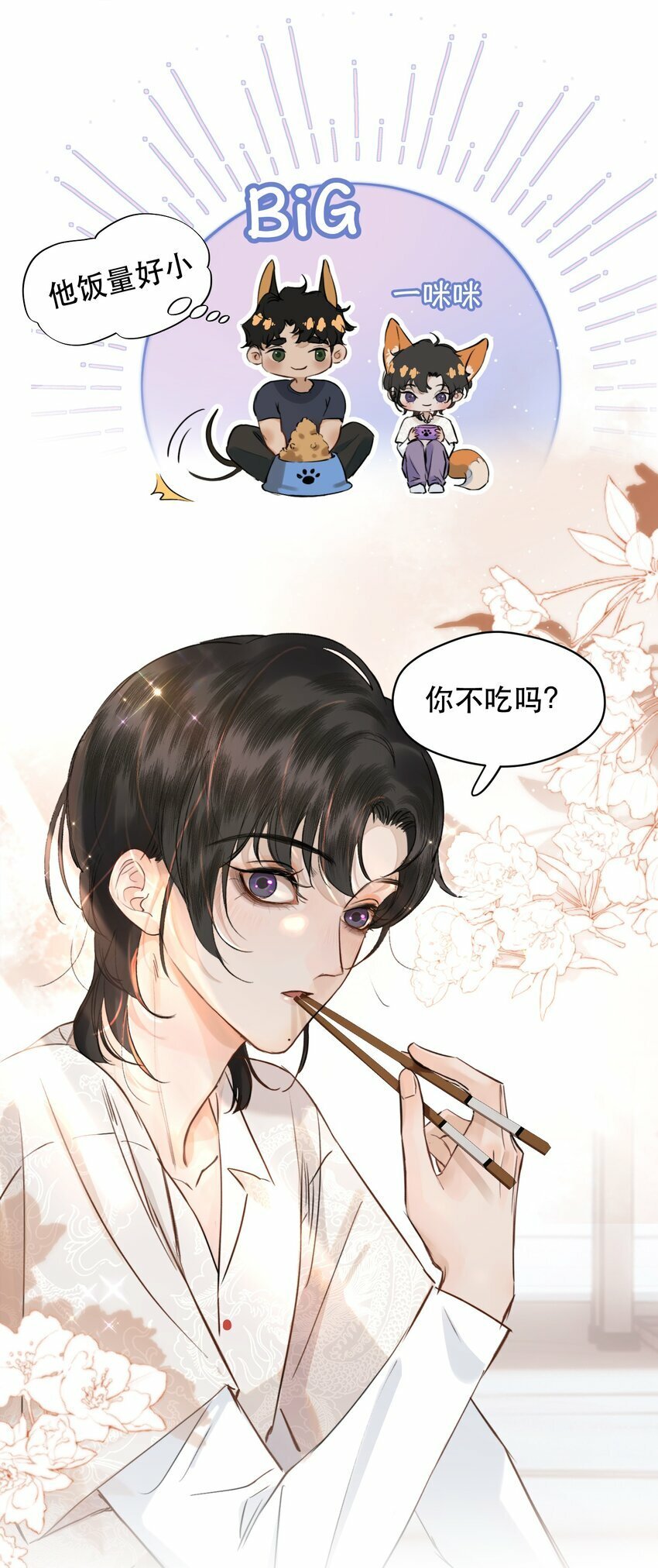 无法推开的忠犬免费观看全集漫画,009 送上门的空气净化器！3图