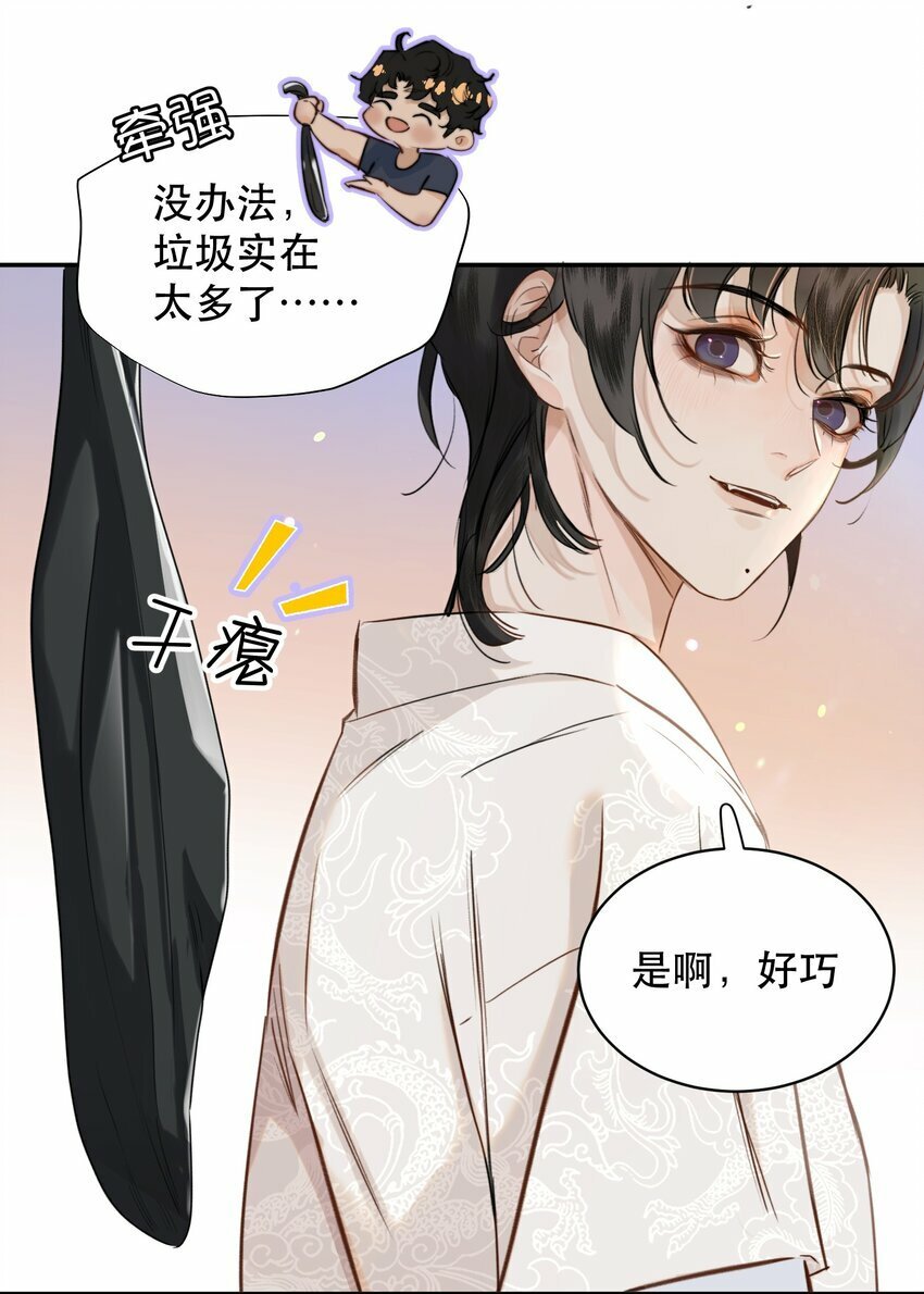 无法推开的忠犬免费观看全集漫画,009 送上门的空气净化器！3图