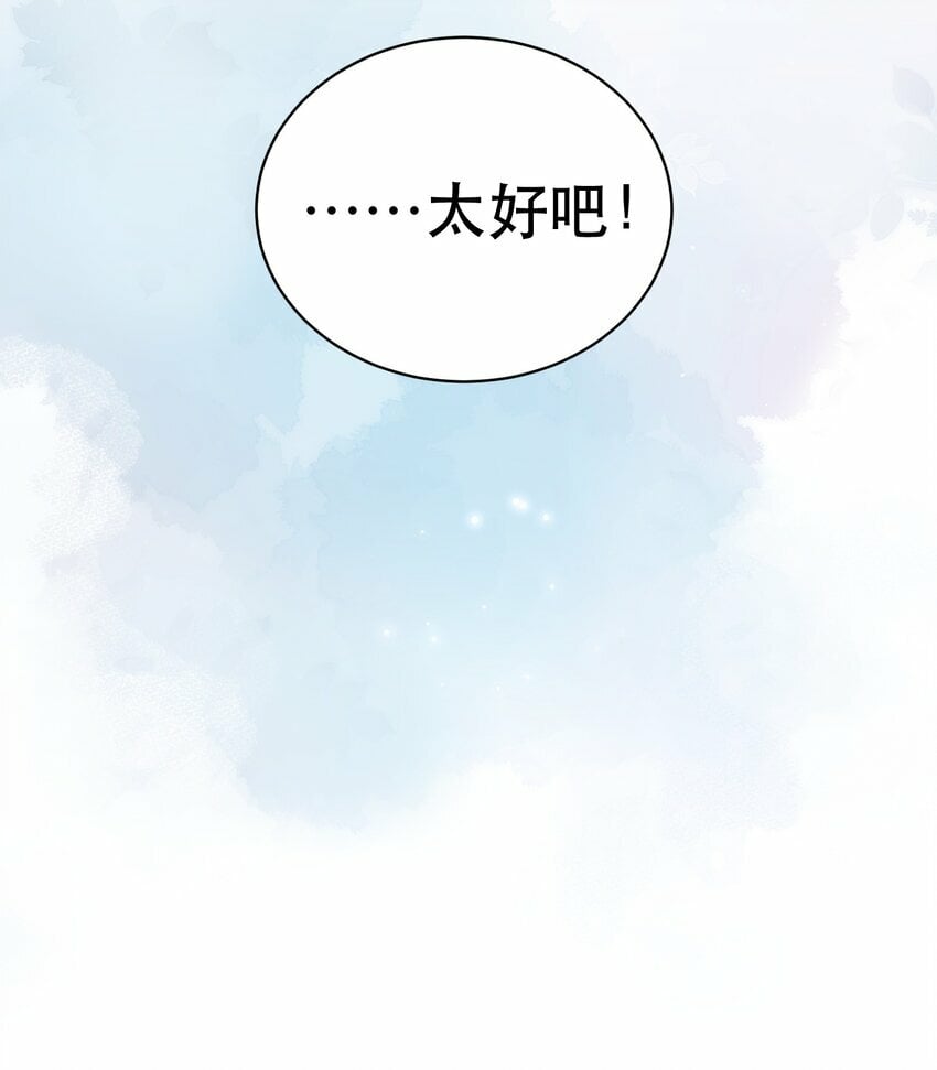 无法推开的忠犬漫画,004 美人住我隔壁？！3图