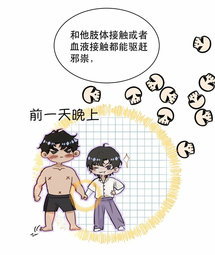 无法推开的忠犬免费观看全集漫画,008 疯犬会恋爱吗？！4图