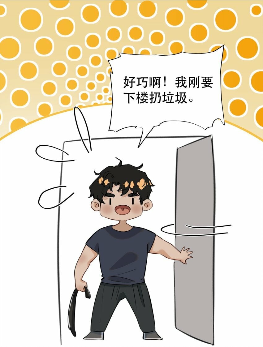 无法推开的忠犬免费观看全集漫画,009 送上门的空气净化器！2图