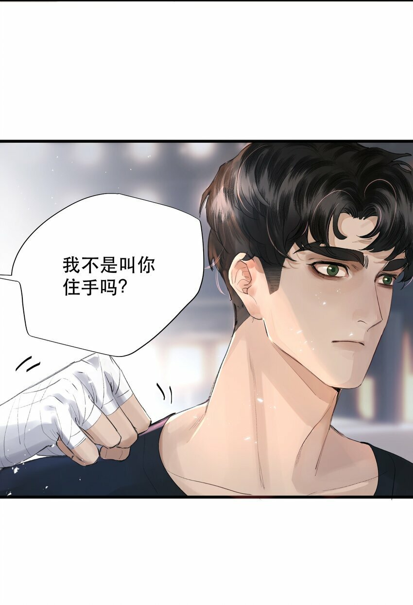 无法推开的忠犬漫画漫画,003 妻管严？！2图