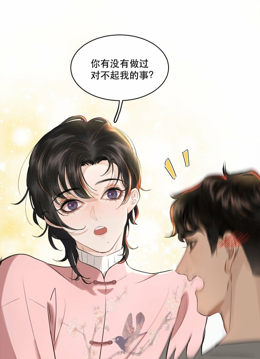 无法推开的忠犬漫画漫画,006 会被他抽？！1图