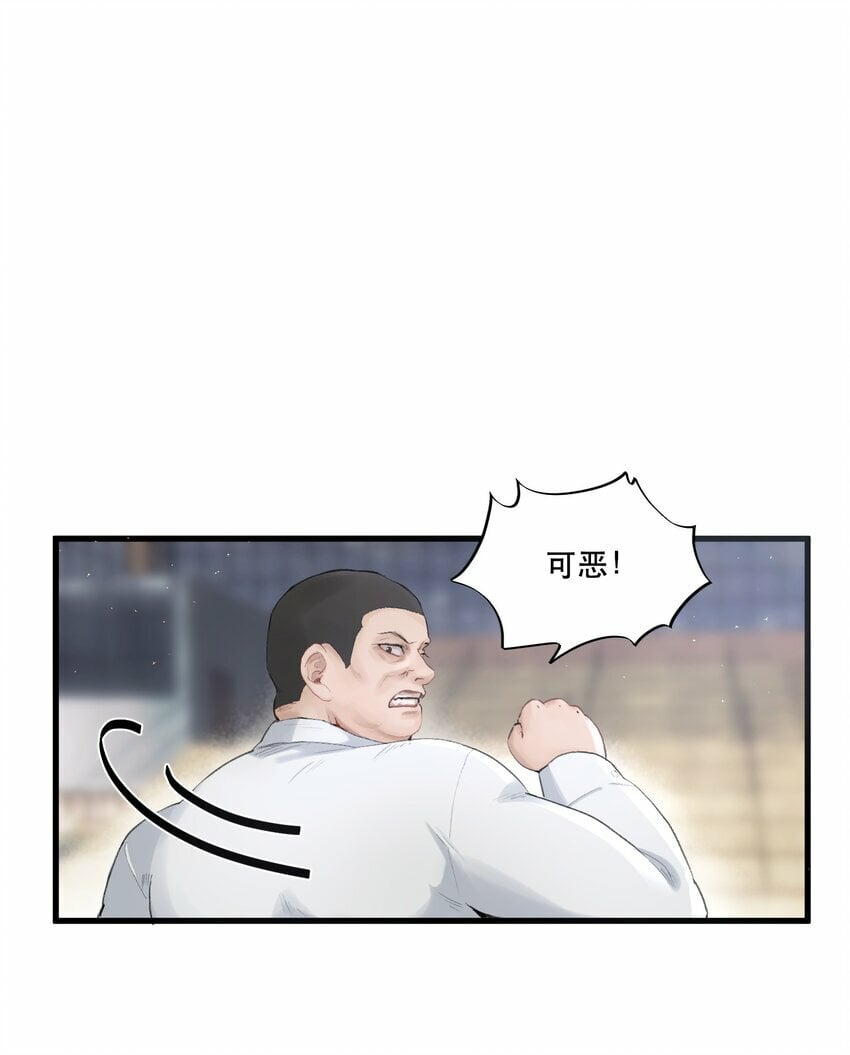 无法推开的忠犬漫画免费观看下拉奇漫屋漫画,003 妻管严？！3图