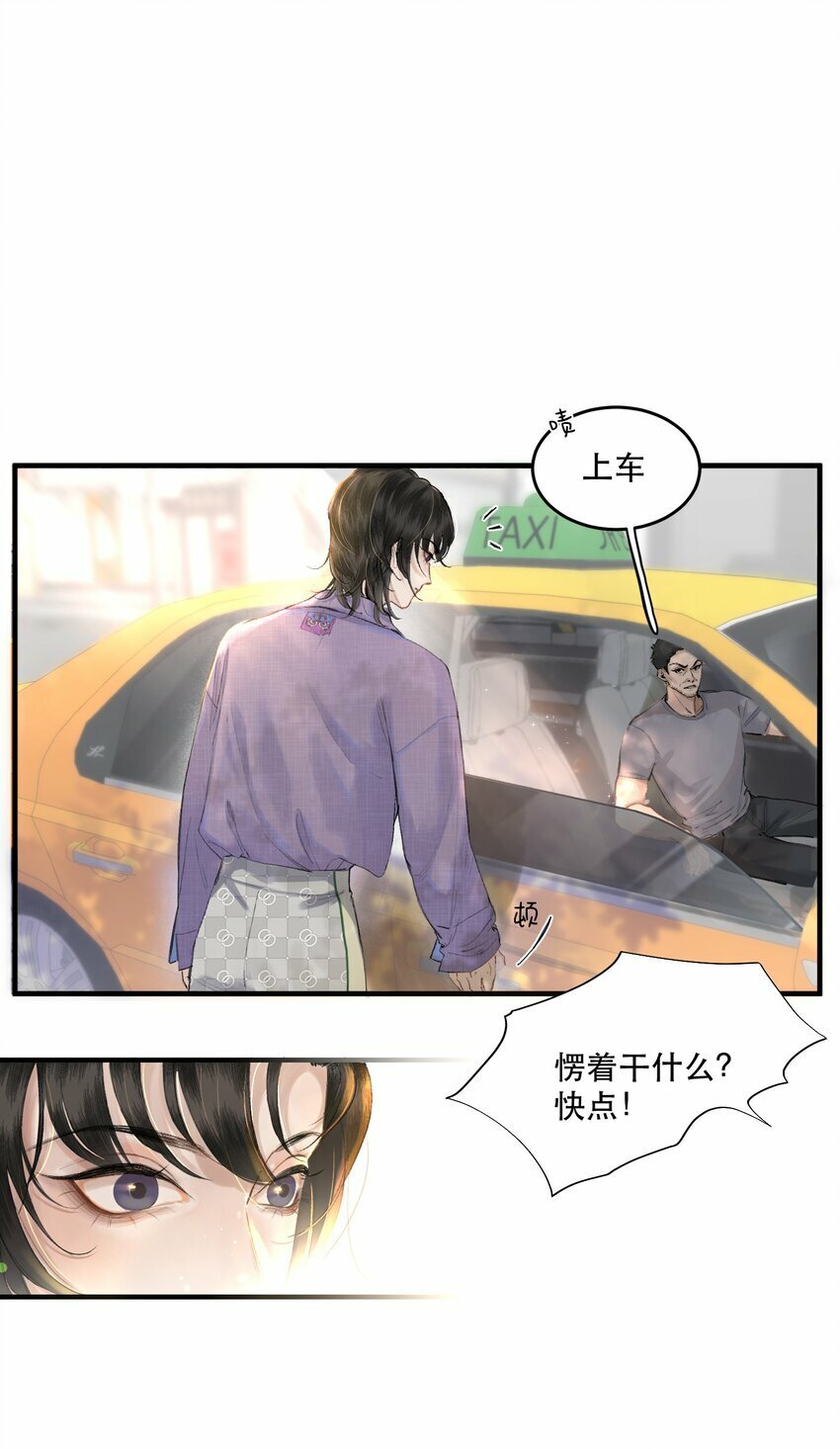 无法推开的忠犬漫画,001 这个美人很会钓！2图