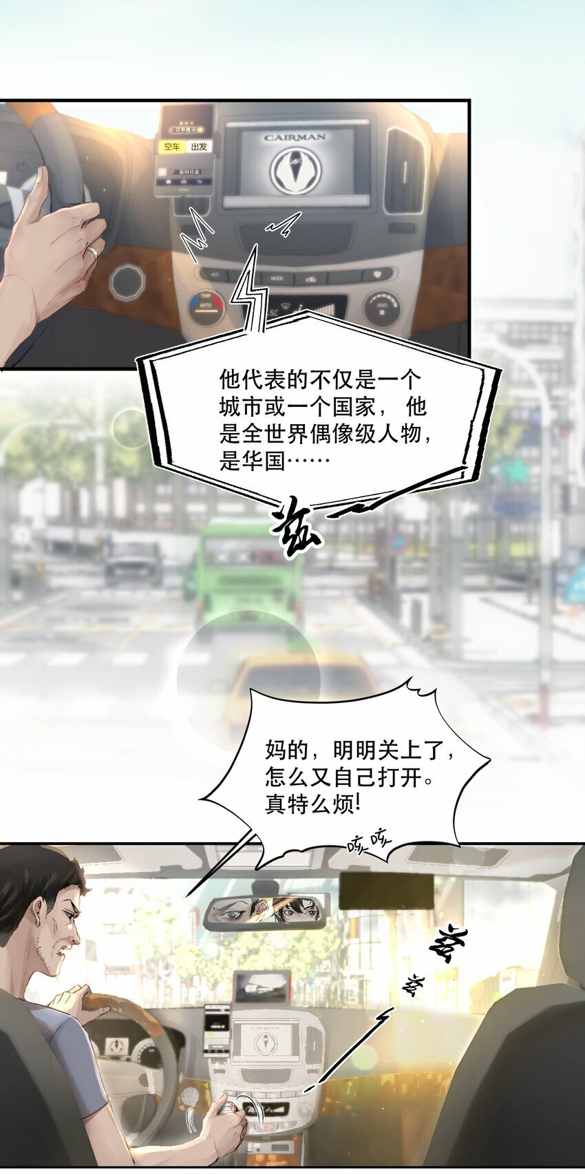 无法推开的忠犬漫画,001 这个美人很会钓！4图