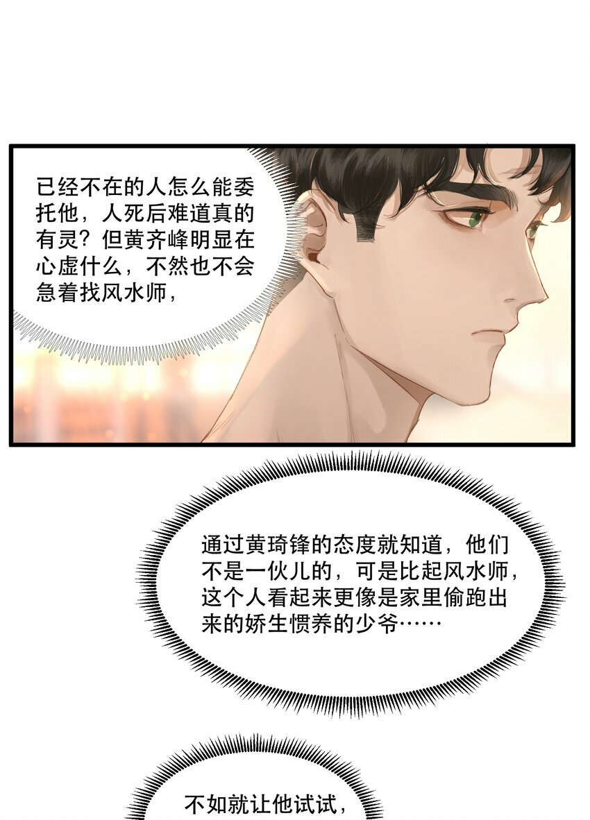 无法推开的忠犬漫画,002 美人不好惹！1图