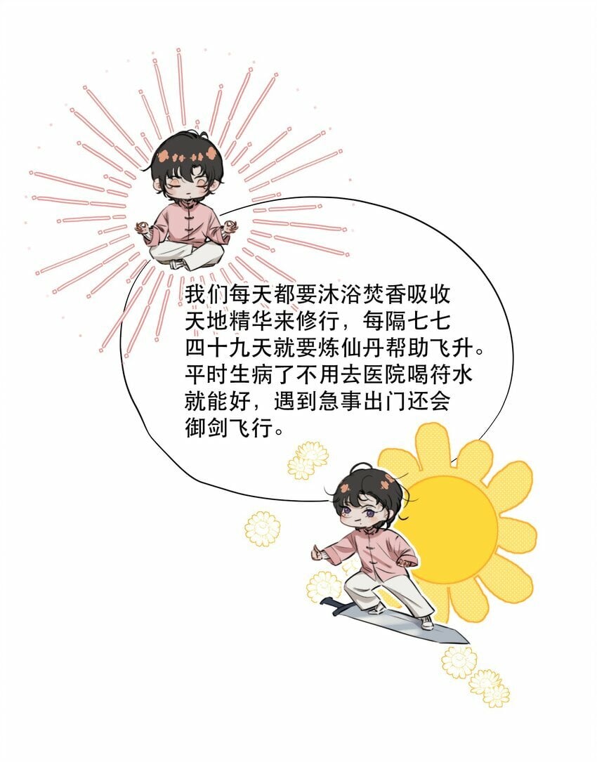 无法推开的忠犬漫画漫画,006 会被他抽？！2图