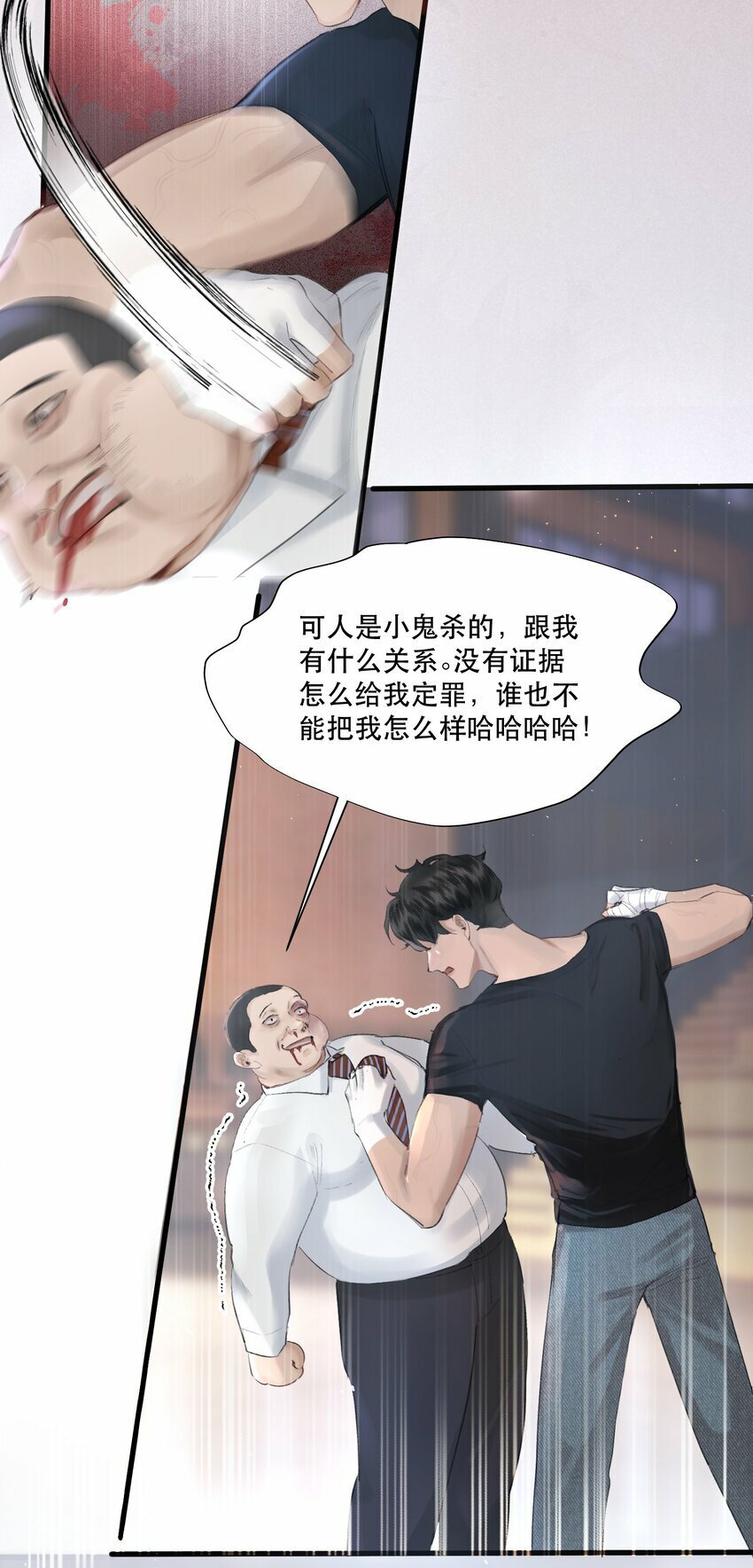 无法推开的忠犬漫画漫画,003 妻管严？！2图